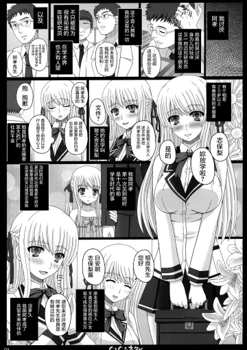 [Shiawase No Katachi] Shiawase no Katachi no Guruguru Netachou 83R - Kouhai Jikken Hito x Saru Ninshin Shussan Satsuei Fhentai - Page 4