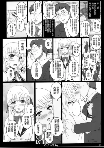 [Shiawase No Katachi] Shiawase no Katachi no Guruguru Netachou 83R - Kouhai Jikken Hito x Saru Ninshin Shussan Satsuei Fhentai - Page 7