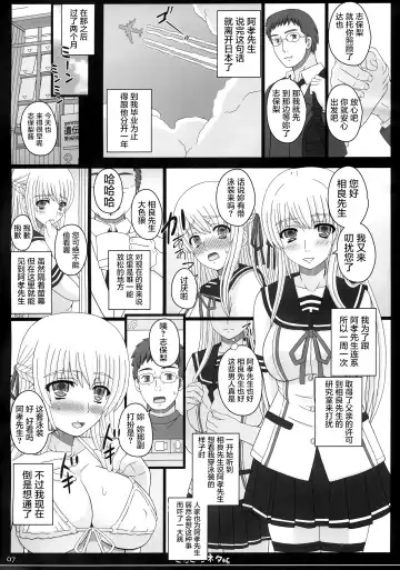 [Shiawase No Katachi] Shiawase no Katachi no Guruguru Netachou 83R - Kouhai Jikken Hito x Saru Ninshin Shussan Satsuei Fhentai - Page 8