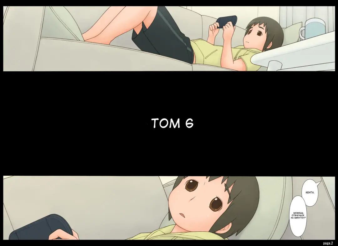 Ponpharse Vol. 6 - Mama Hen | Ponfaz том 6 - Мама Fhentai - Page 2