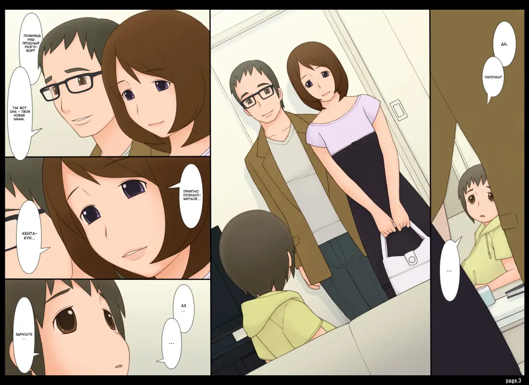 Ponpharse Vol. 6 - Mama Hen | Ponfaz том 6 - Мама Fhentai - Page 3