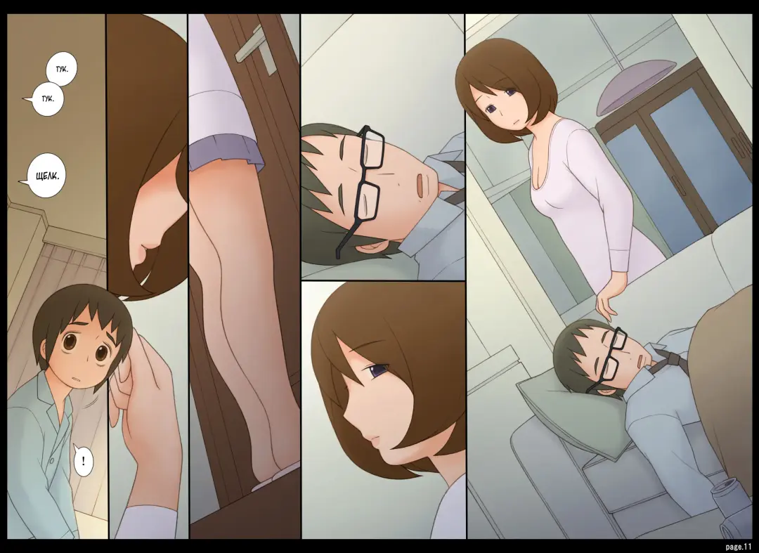 Ponpharse Vol. 6 - Mama Hen | Ponfaz том 6 - Мама Fhentai - Page 11
