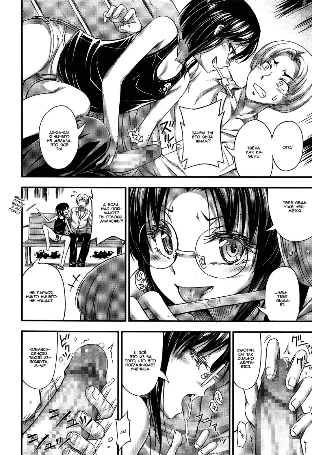 [Noise] Kawaikunaiko | Uncute Girl Fhentai - Page 4