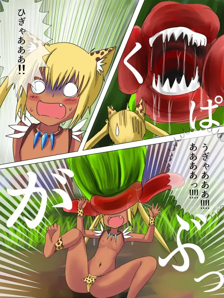 [Kukaraka] Doki Doki Jungle-chan Ch. 4 - Sora kara Kuru Mono Fhentai - Page 5