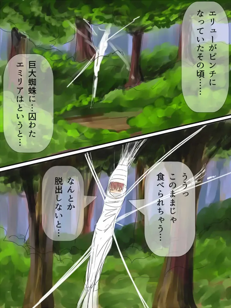 [Kukaraka] Doki Doki Jungle-chan Ch. 4 - Sora kara Kuru Mono Fhentai - Page 8