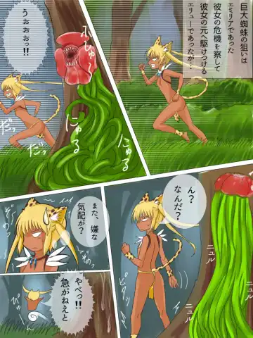 [Kukaraka] Doki Doki Jungle-chan Ch. 4 - Sora kara Kuru Mono Fhentai - Page 2