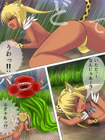 [Kukaraka] Doki Doki Jungle-chan Ch. 4 - Sora kara Kuru Mono Fhentai - Page 4