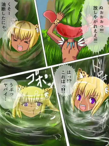 [Kukaraka] Doki Doki Jungle-chan Ch. 4 - Sora kara Kuru Mono Fhentai - Page 6