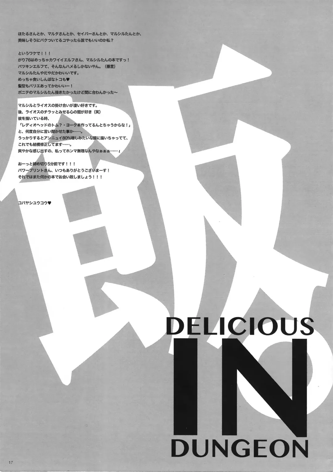 [Kobayashi Youkoh] GARIGARI 76 Fhentai - Page 16