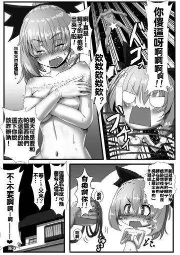 [Kumoemon] Kumo Musume no Shibarikata Fhentai - Page 20