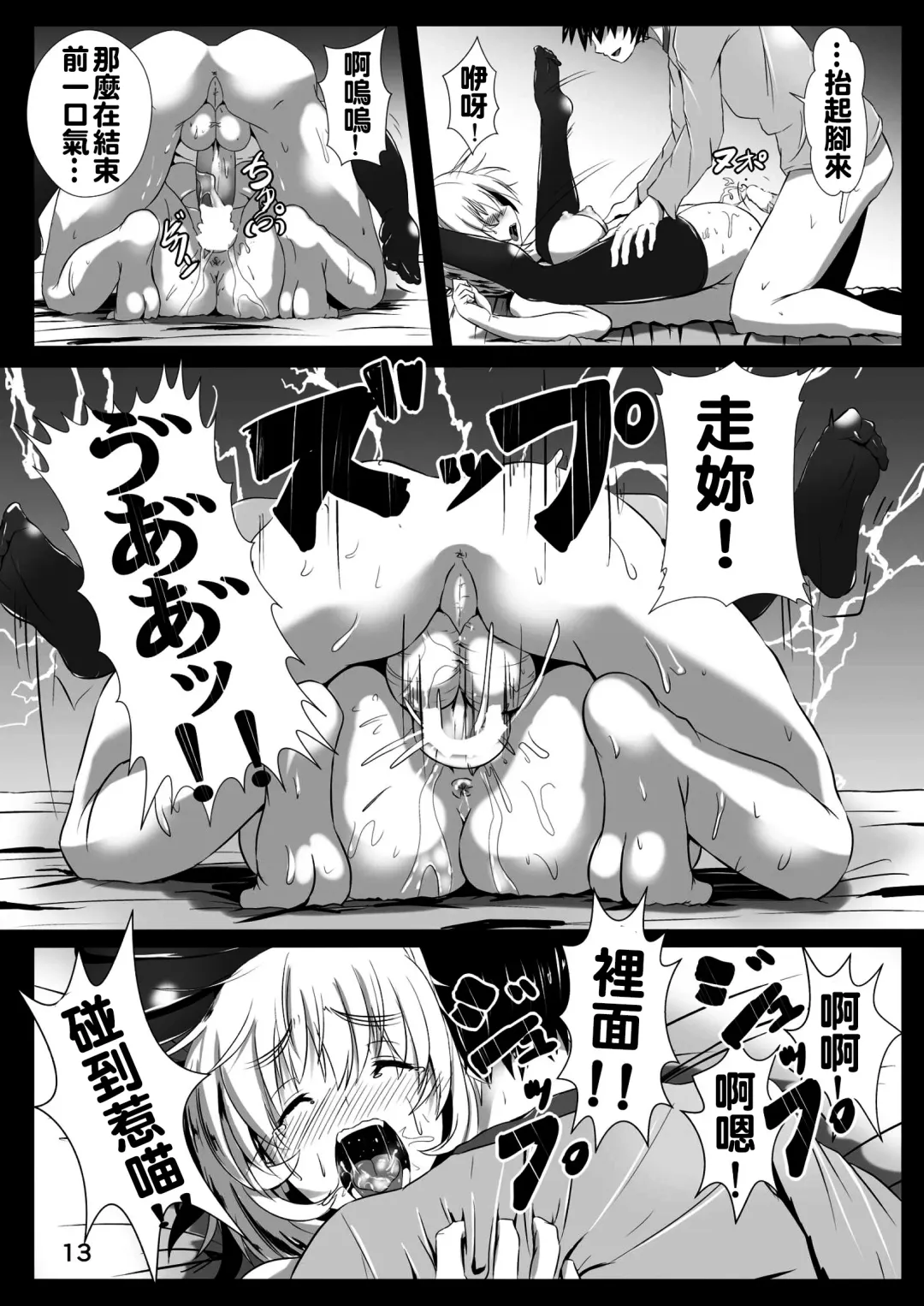 [Kumoemon] Tsuchigumo Musume no Aishikata. Fhentai - Page 15