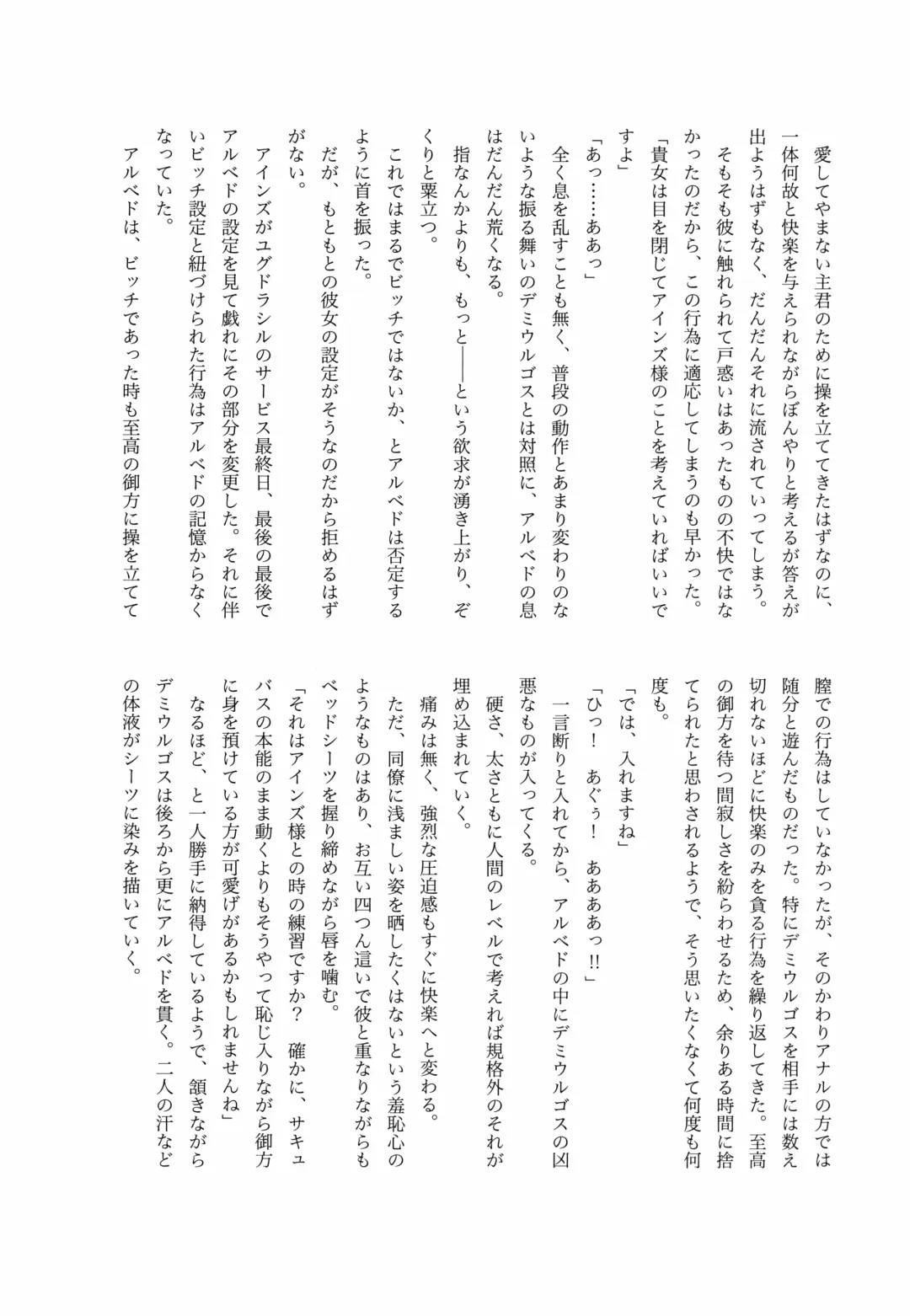 [Chan Shin Han - Kousaka Kayako] Oideyo! Nazarick no Futanari Bokujou Fhentai - Page 31