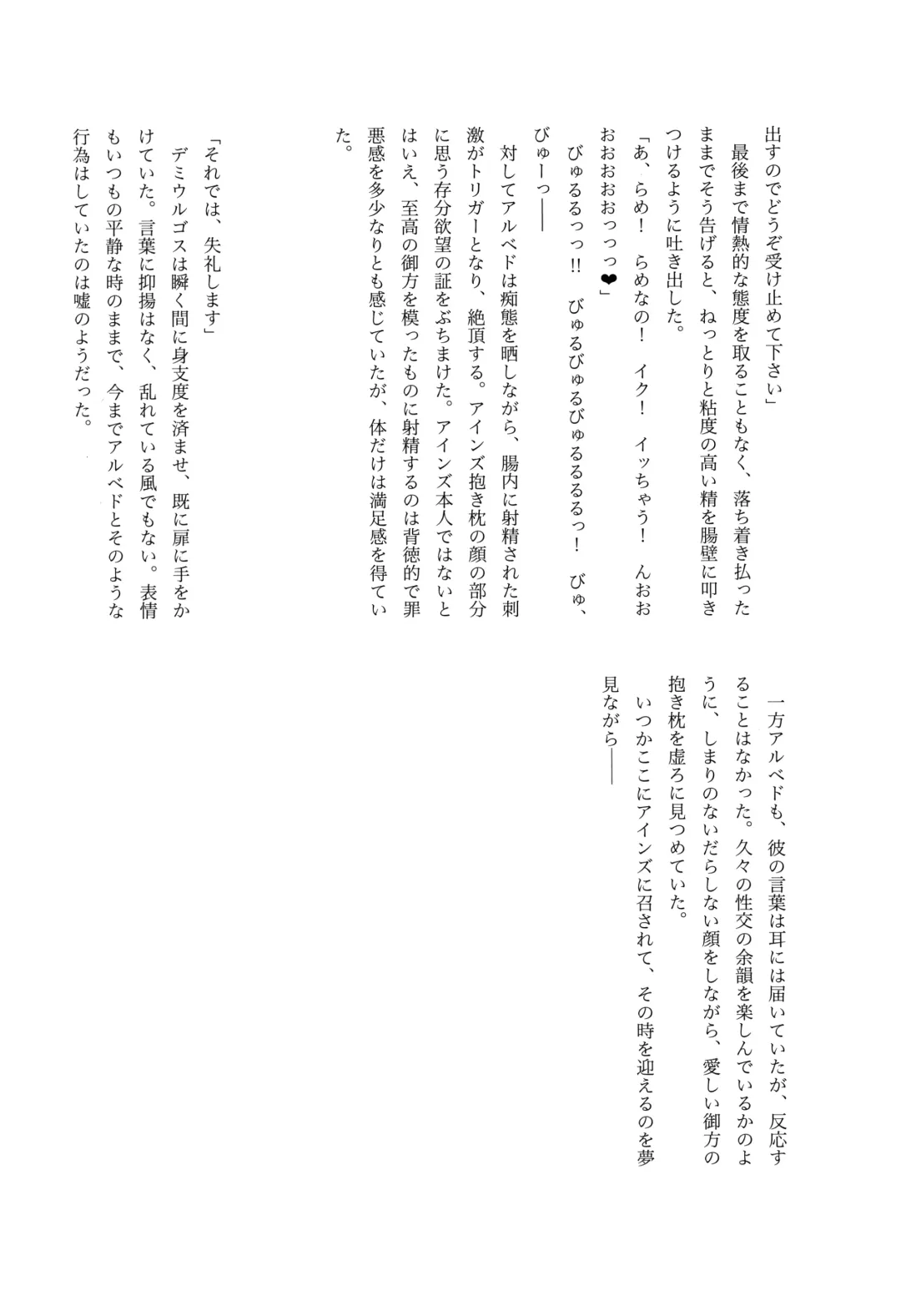 [Chan Shin Han - Kousaka Kayako] Oideyo! Nazarick no Futanari Bokujou Fhentai - Page 34