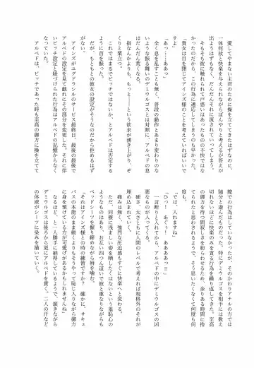 [Chan Shin Han - Kousaka Kayako] Oideyo! Nazarick no Futanari Bokujou Fhentai - Page 31