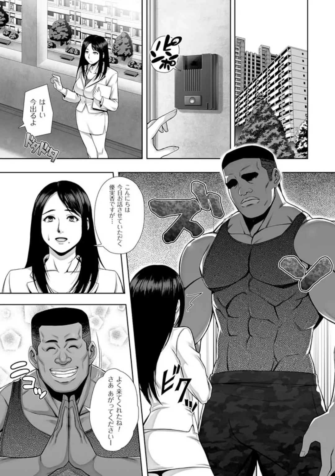 [Gozen Reiji - Nekomaru] Harami Tsuma -- Shikkoku no Yajuu ni Miirareta Shiroki Yawahada -- Comic-Han Dai 1-wa Fhentai - Page 5