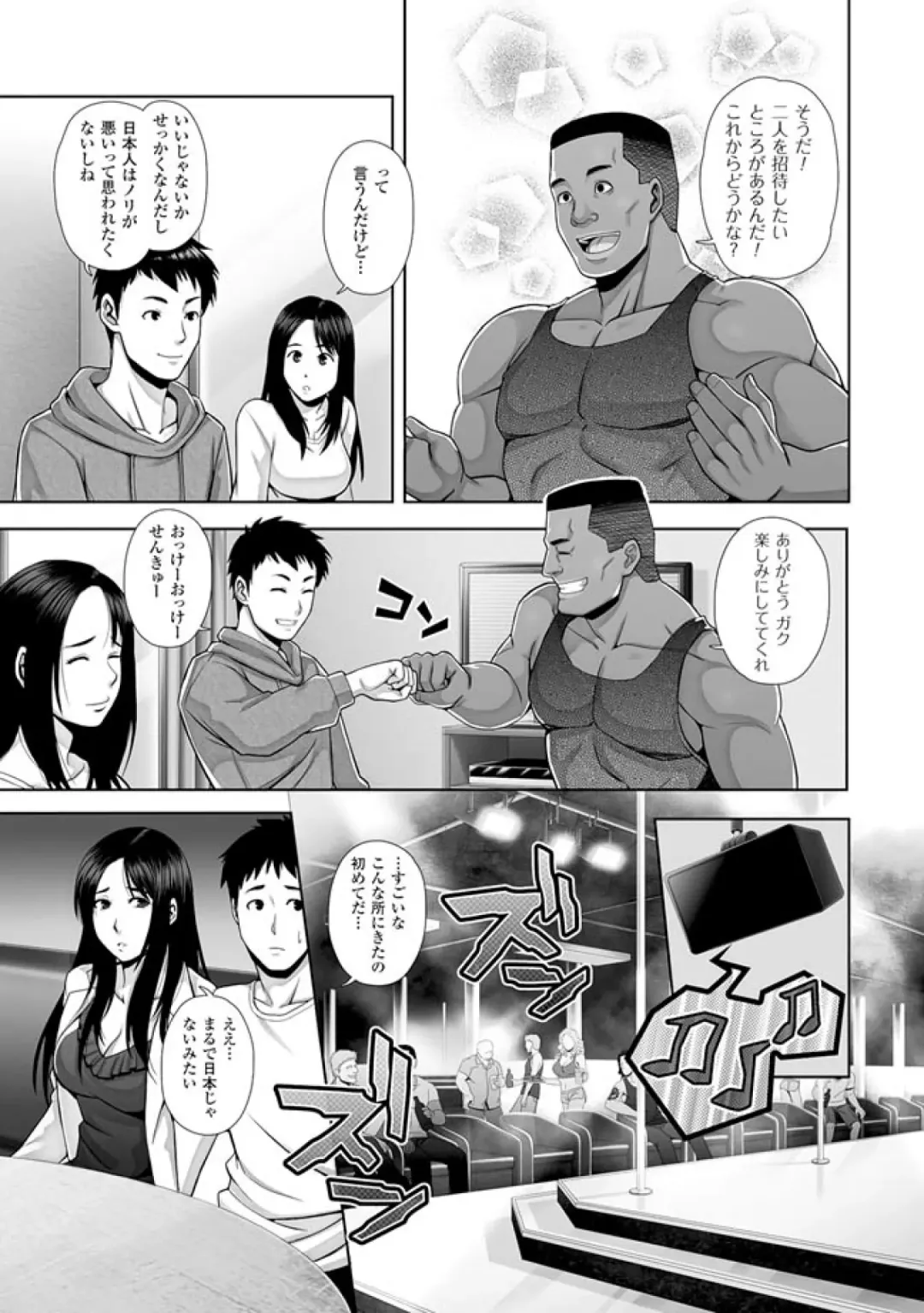 [Gozen Reiji - Nekomaru] Harami Tsuma -- Shikkoku no Yajuu ni Miirareta Shiroki Yawahada -- Comic-Han Dai 1-wa Fhentai - Page 9