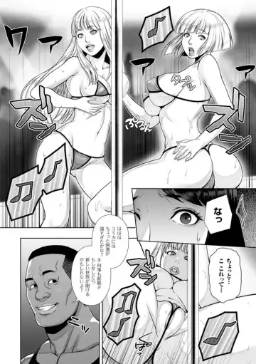 [Gozen Reiji - Nekomaru] Harami Tsuma -- Shikkoku no Yajuu ni Miirareta Shiroki Yawahada -- Comic-Han Dai 1-wa Fhentai - Page 10