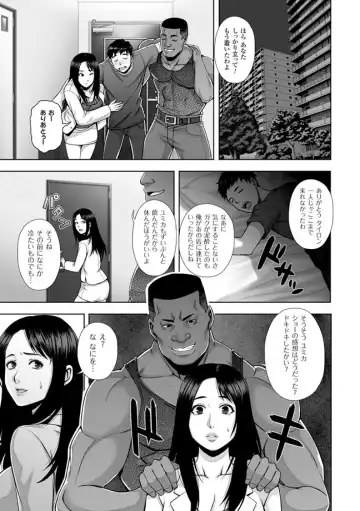 [Gozen Reiji - Nekomaru] Harami Tsuma -- Shikkoku no Yajuu ni Miirareta Shiroki Yawahada -- Comic-Han Dai 1-wa Fhentai - Page 13