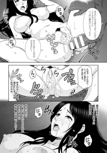 [Gozen Reiji - Nekomaru] Harami Tsuma -- Shikkoku no Yajuu ni Miirareta Shiroki Yawahada -- Comic-Han Dai 1-wa Fhentai - Page 26
