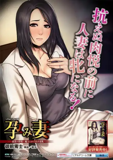 [Gozen Reiji - Nekomaru] Harami Tsuma -- Shikkoku no Yajuu ni Miirareta Shiroki Yawahada -- Comic-Han Dai 1-wa Fhentai - Page 27