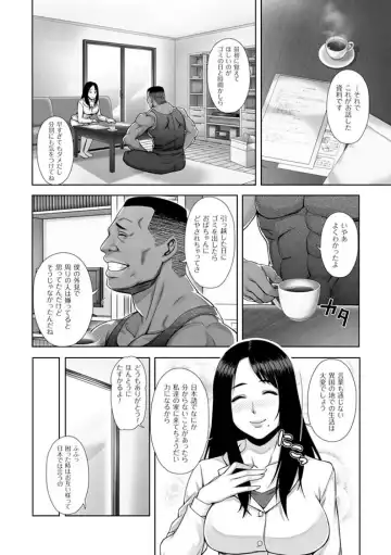 [Gozen Reiji - Nekomaru] Harami Tsuma -- Shikkoku no Yajuu ni Miirareta Shiroki Yawahada -- Comic-Han Dai 1-wa Fhentai - Page 6