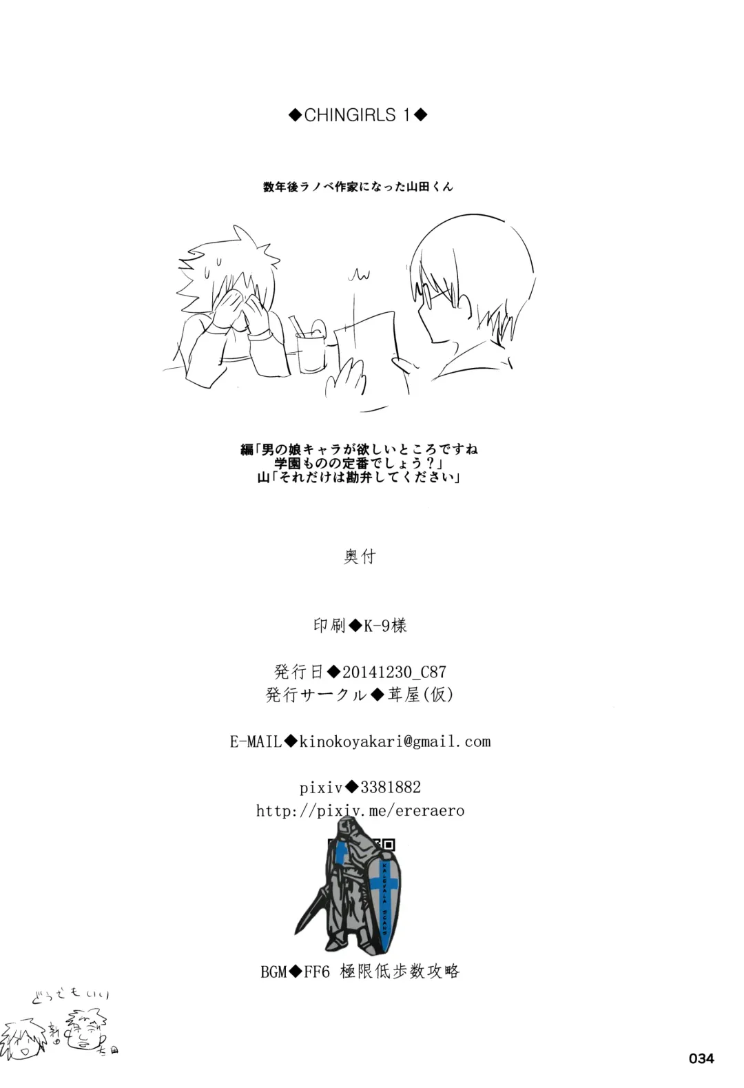 [Ere 2 Earo] ChinGirls 1 Fhentai - Page 34