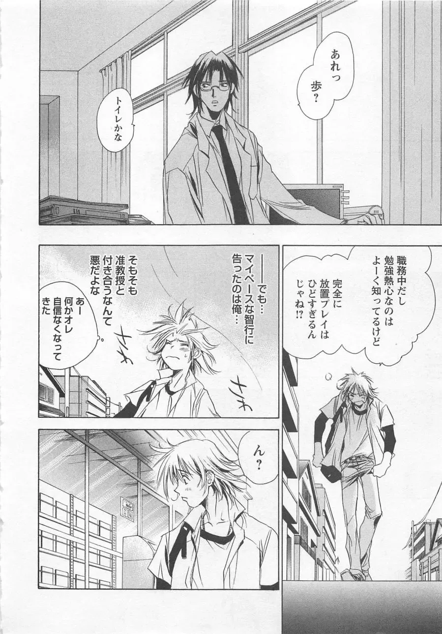 [Unite Souji] Shiiku Inu Fhentai - Page 10