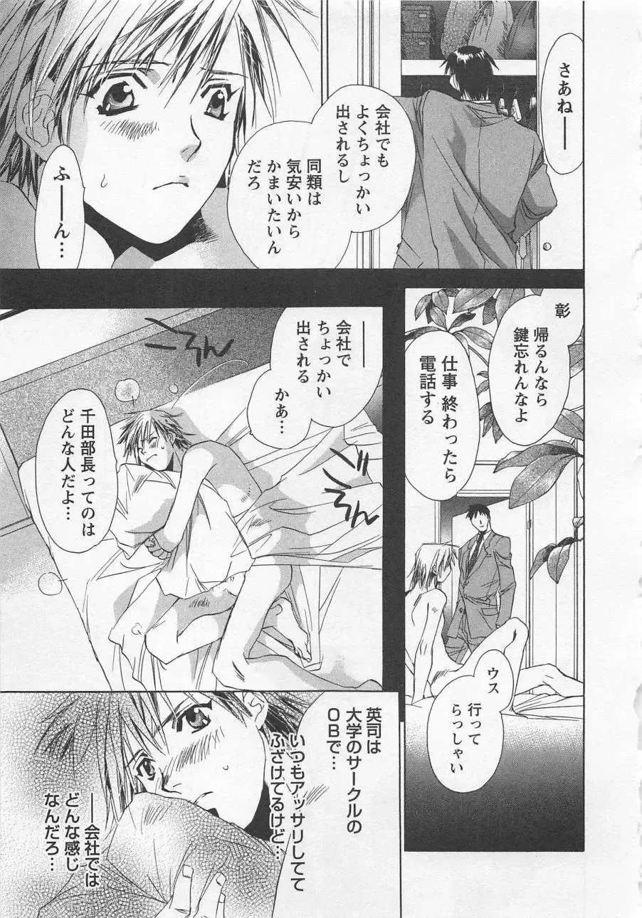 [Unite Souji] Shiiku Inu Fhentai - Page 103