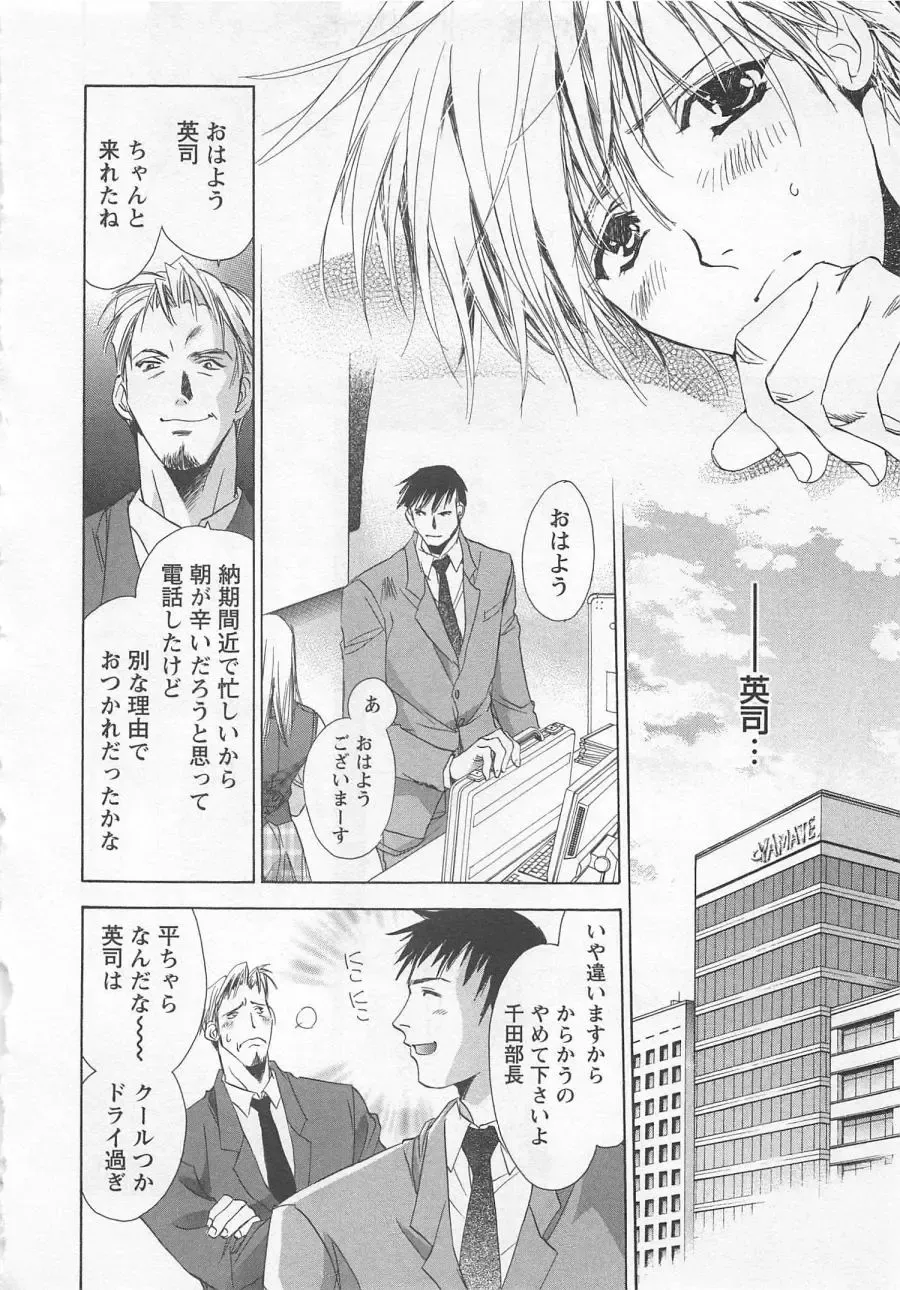 [Unite Souji] Shiiku Inu Fhentai - Page 104