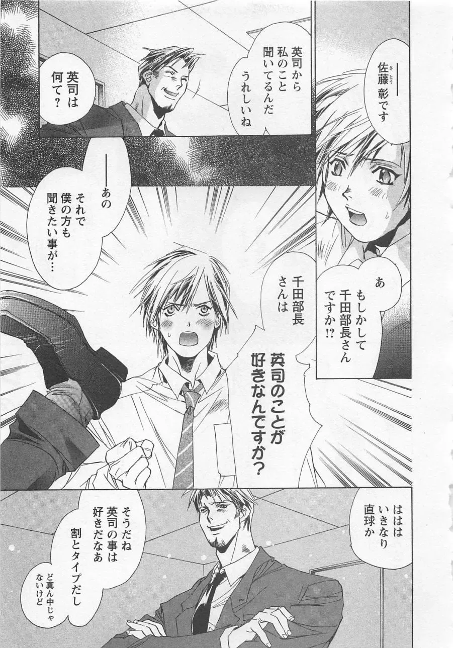 [Unite Souji] Shiiku Inu Fhentai - Page 109