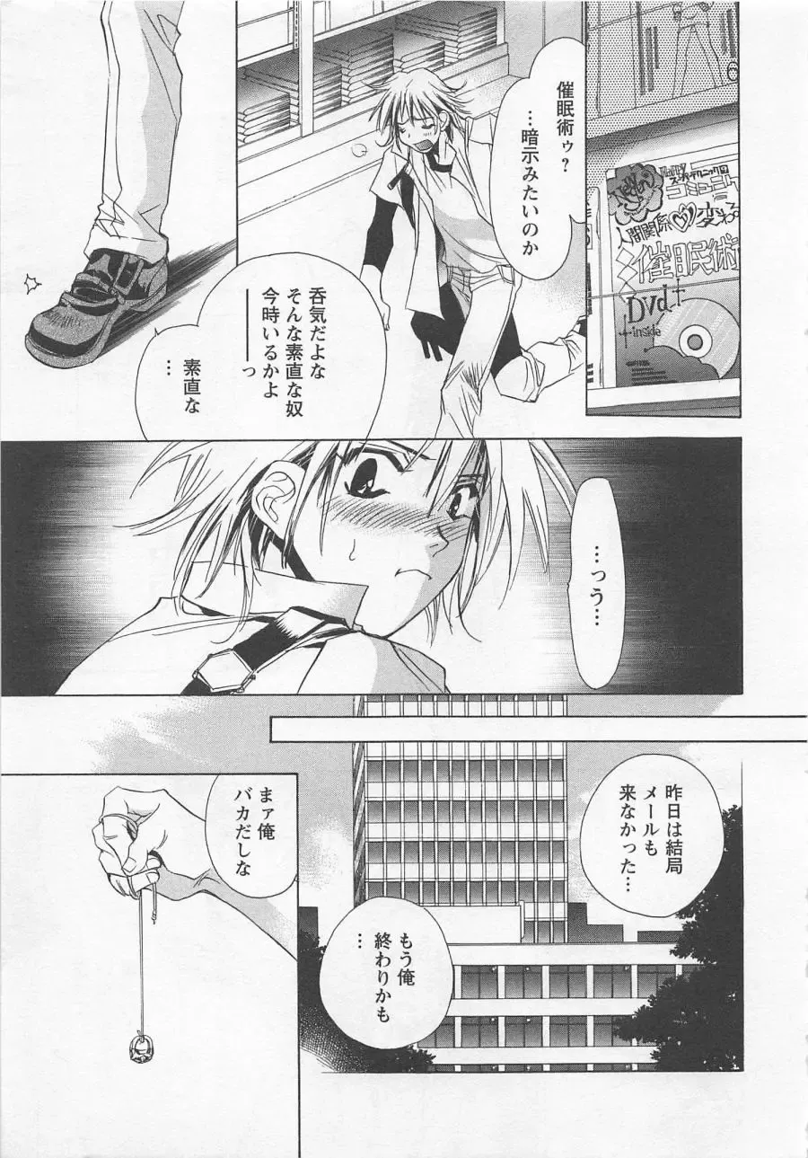 [Unite Souji] Shiiku Inu Fhentai - Page 11