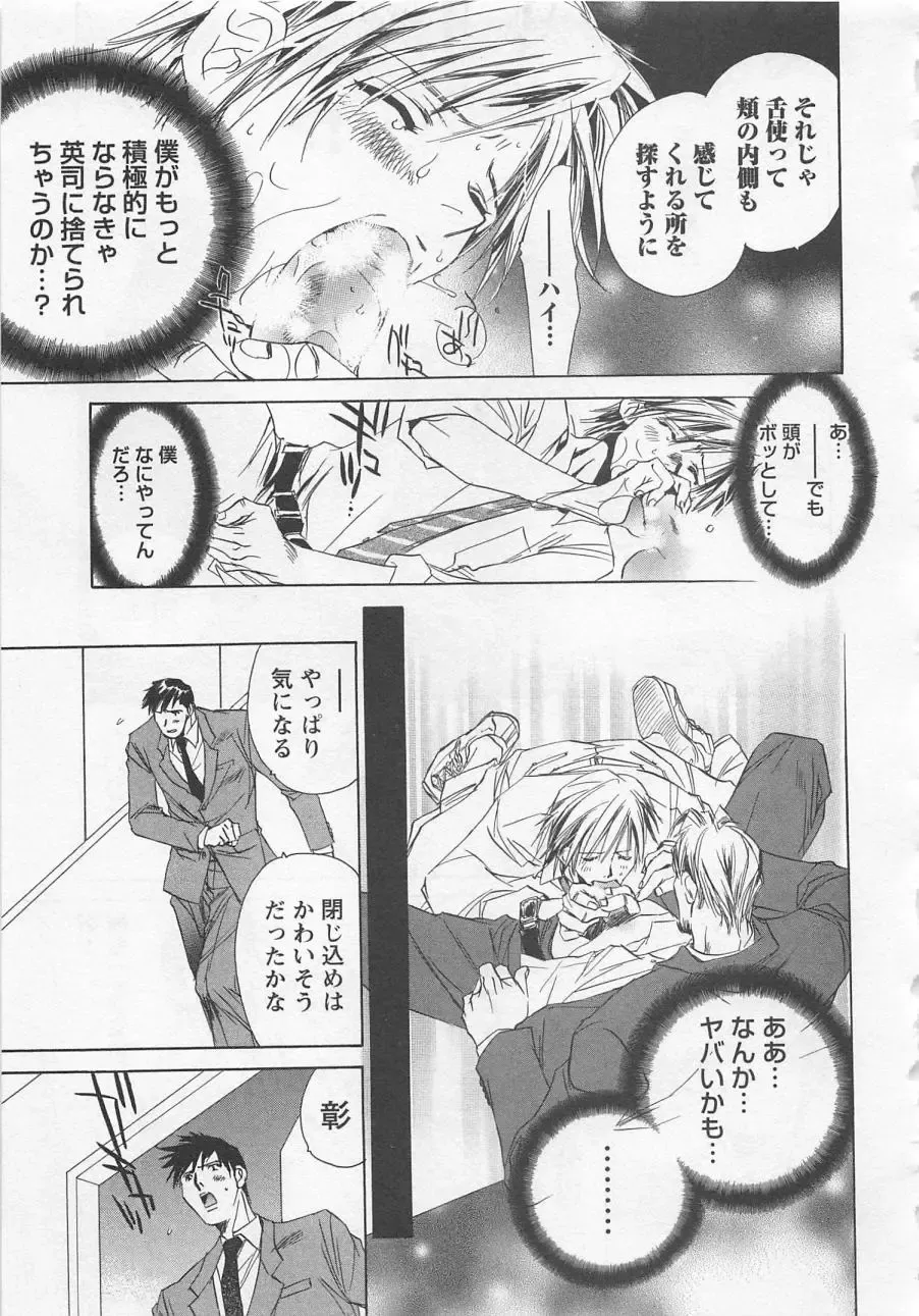 [Unite Souji] Shiiku Inu Fhentai - Page 113