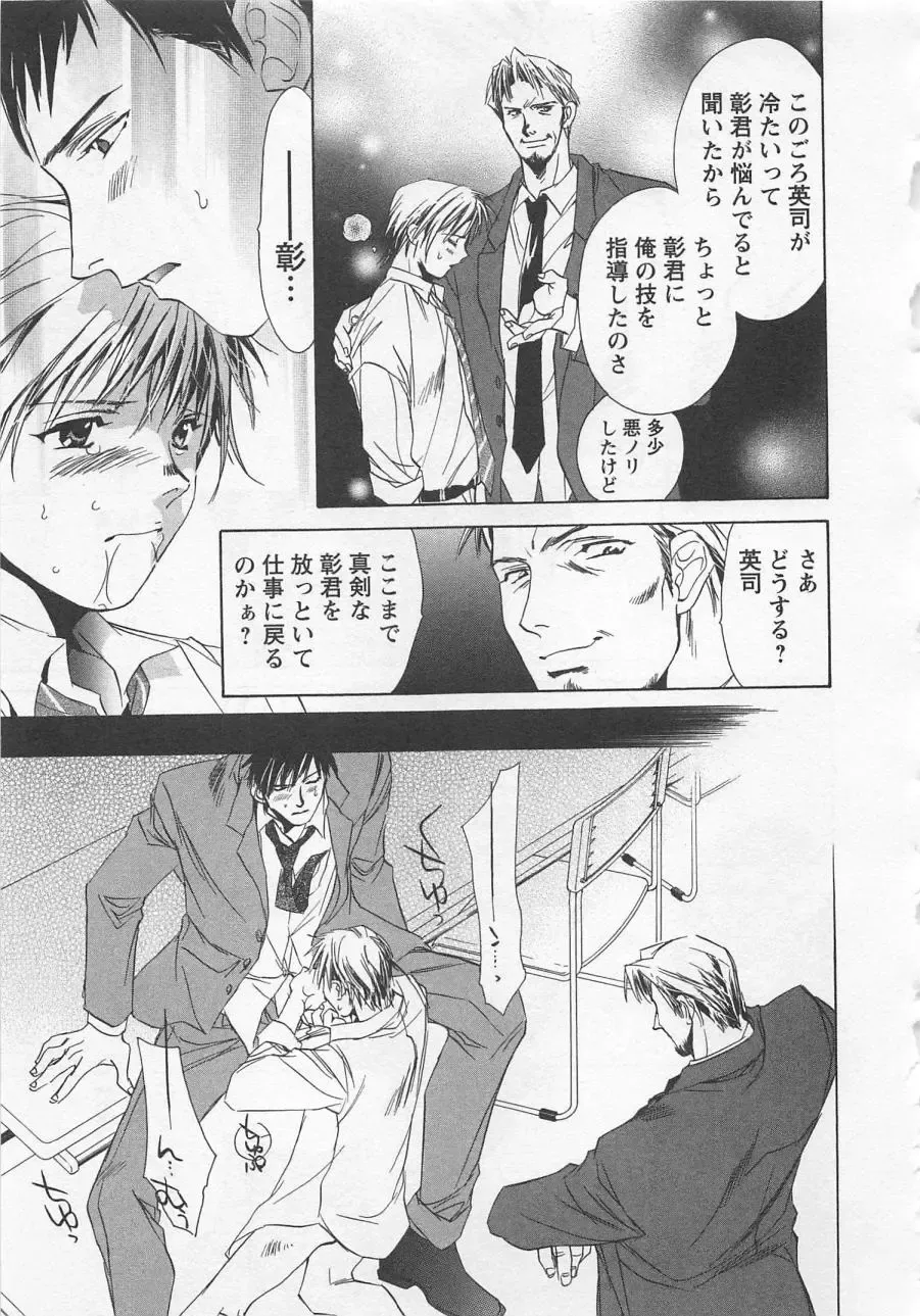 [Unite Souji] Shiiku Inu Fhentai - Page 115