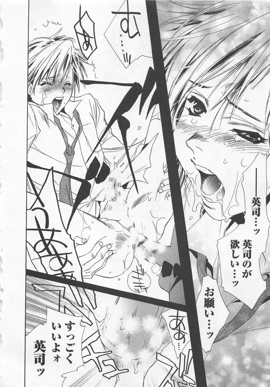 [Unite Souji] Shiiku Inu Fhentai - Page 118