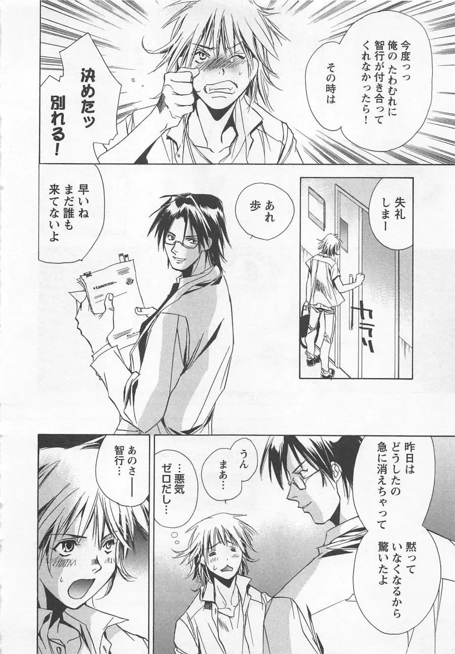 [Unite Souji] Shiiku Inu Fhentai - Page 12