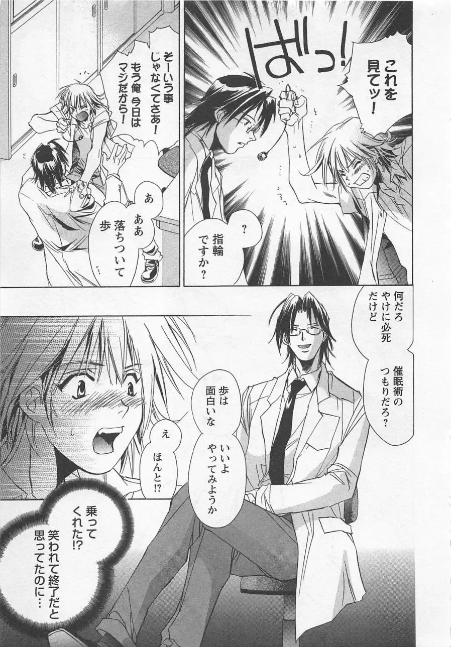 [Unite Souji] Shiiku Inu Fhentai - Page 13