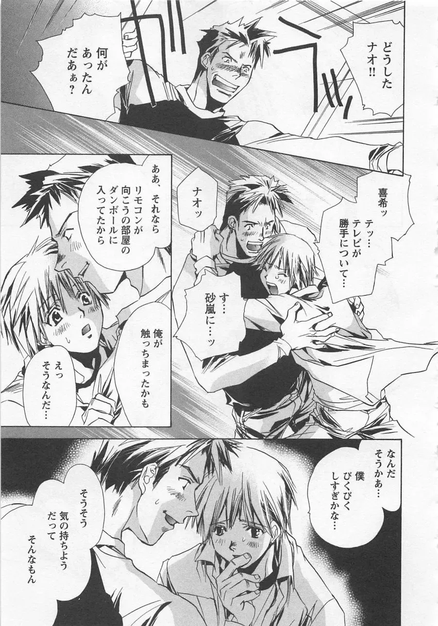 [Unite Souji] Shiiku Inu Fhentai - Page 131