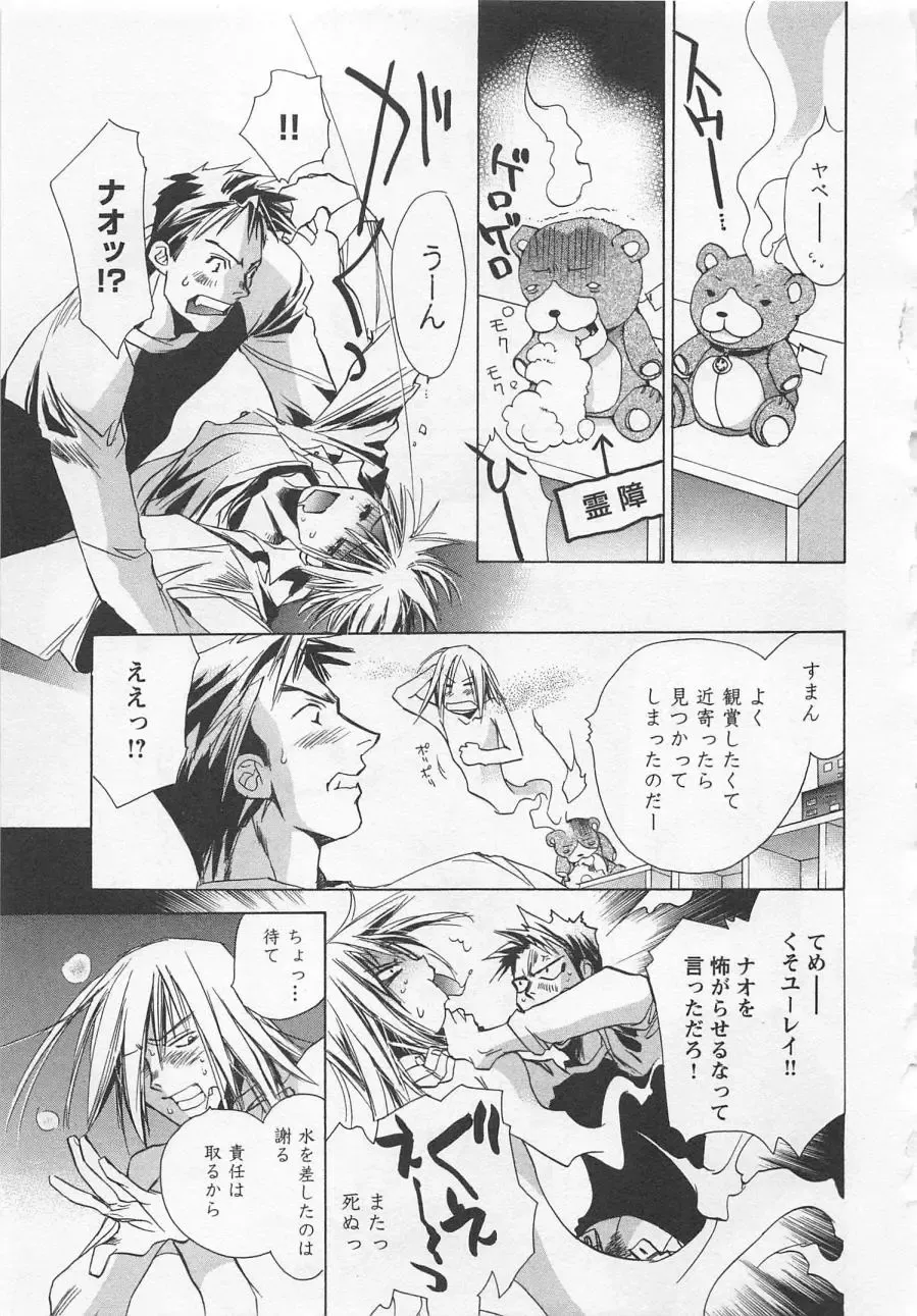 [Unite Souji] Shiiku Inu Fhentai - Page 135