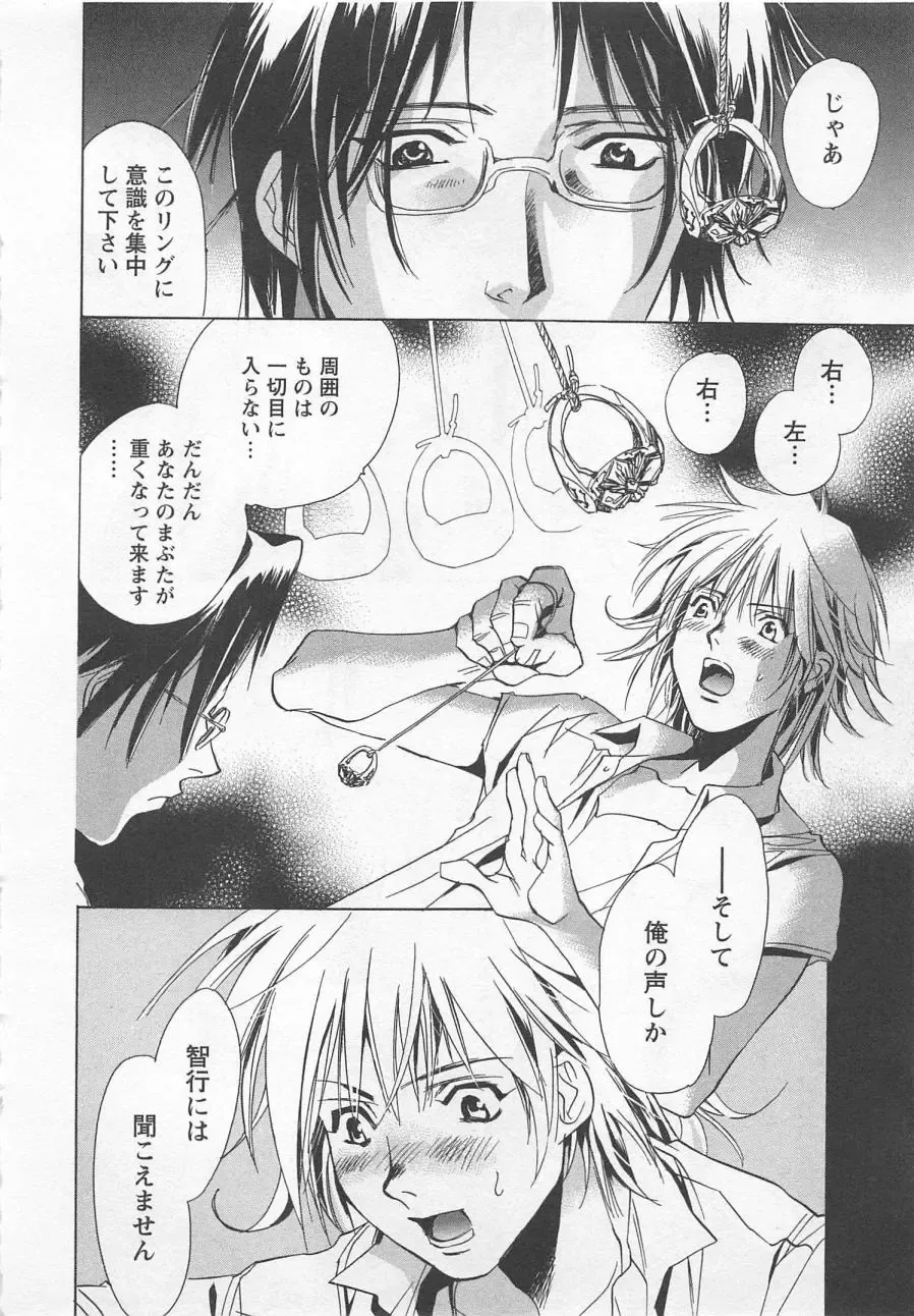 [Unite Souji] Shiiku Inu Fhentai - Page 14