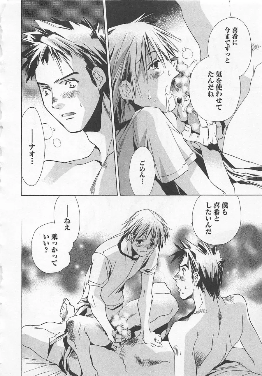 [Unite Souji] Shiiku Inu Fhentai - Page 140