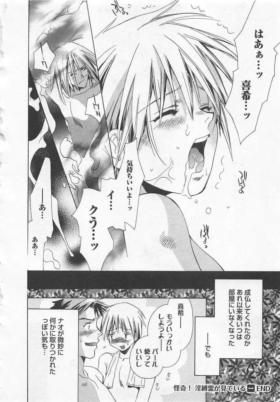 [Unite Souji] Shiiku Inu Fhentai - Page 144