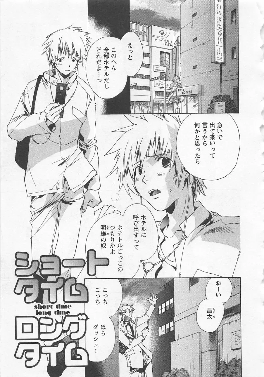 [Unite Souji] Shiiku Inu Fhentai - Page 145