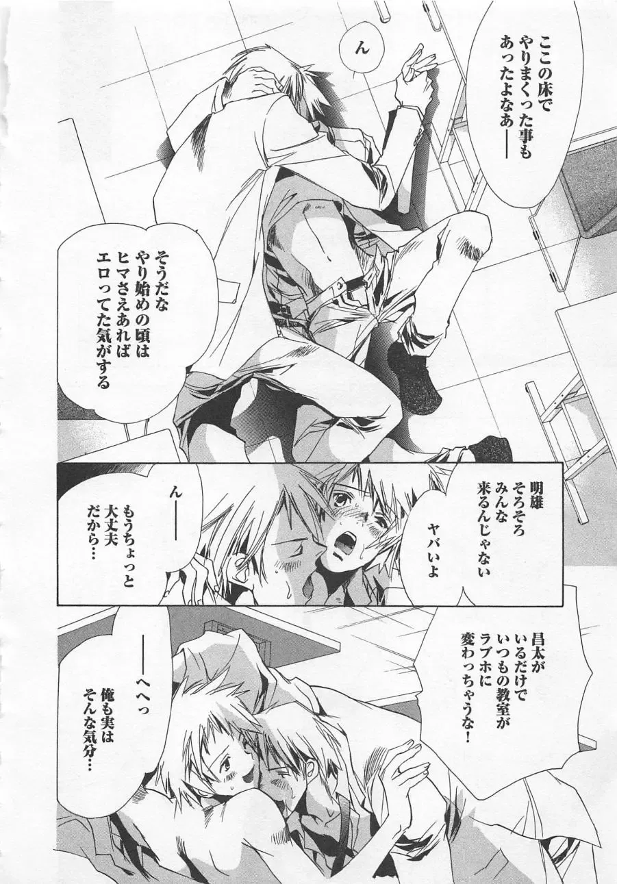 [Unite Souji] Shiiku Inu Fhentai - Page 154