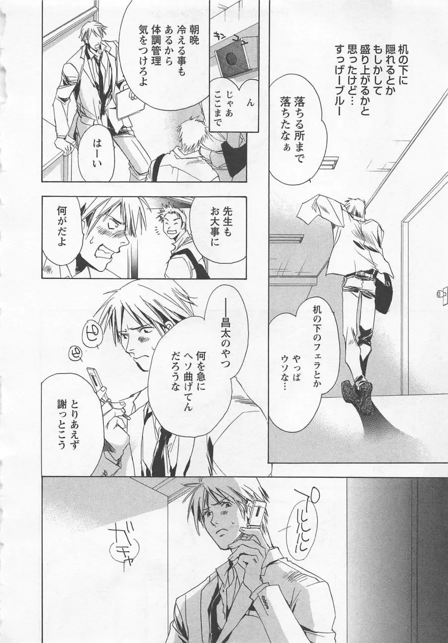 [Unite Souji] Shiiku Inu Fhentai - Page 160