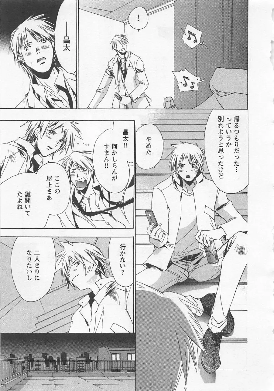 [Unite Souji] Shiiku Inu Fhentai - Page 161