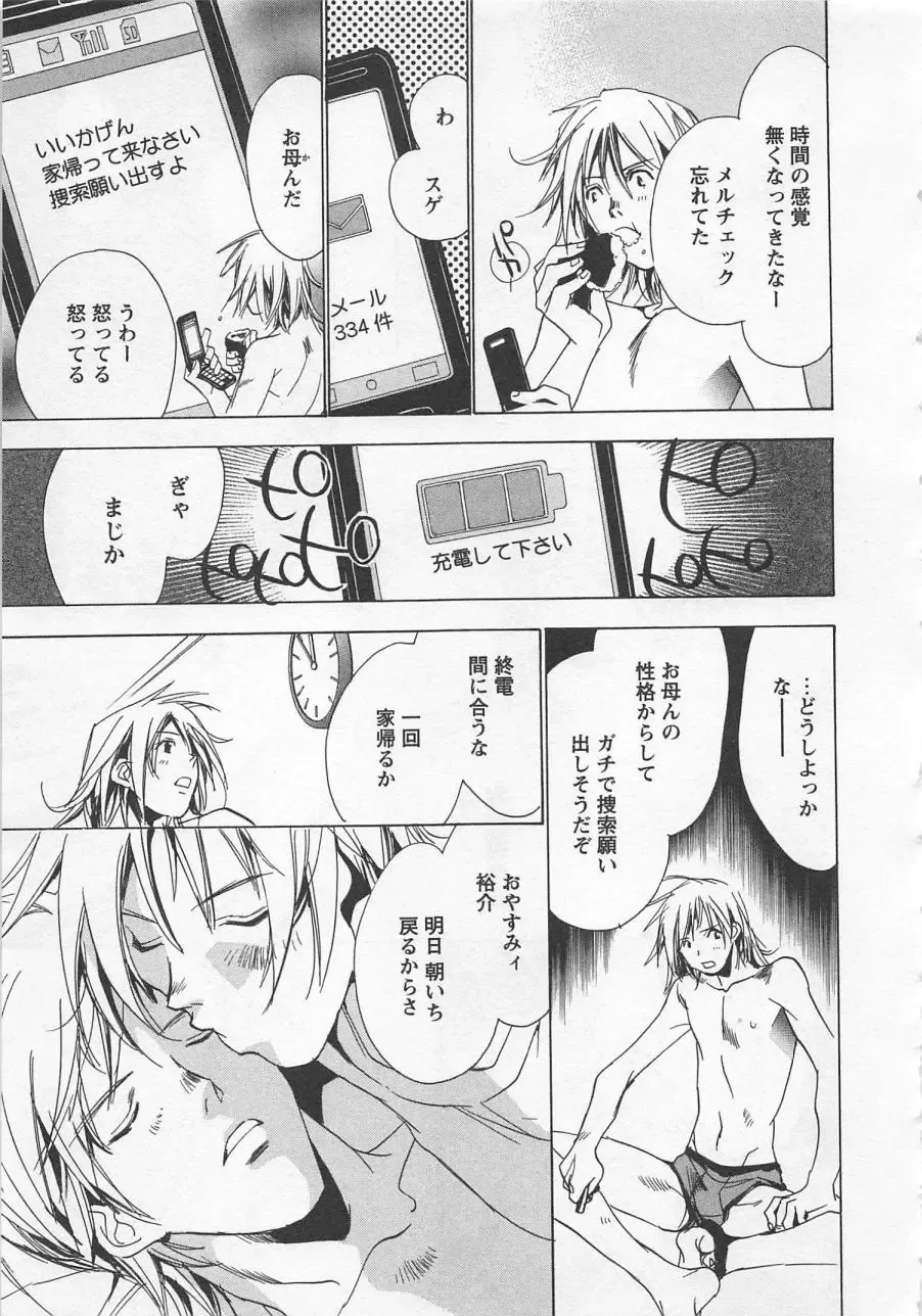 [Unite Souji] Shiiku Inu Fhentai - Page 179