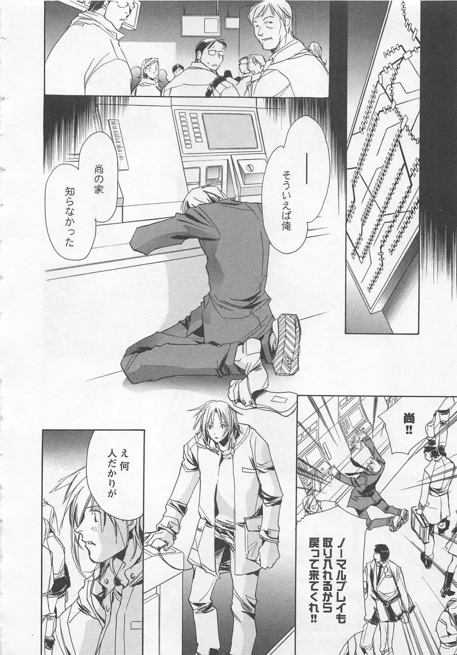 [Unite Souji] Shiiku Inu Fhentai - Page 182