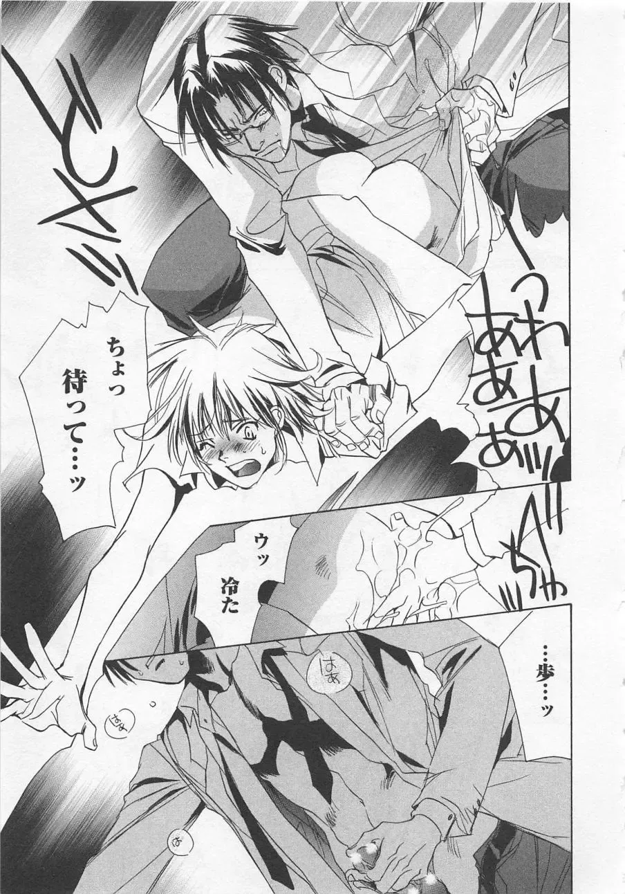 [Unite Souji] Shiiku Inu Fhentai - Page 23