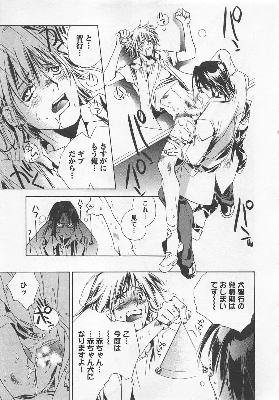 [Unite Souji] Shiiku Inu Fhentai - Page 27