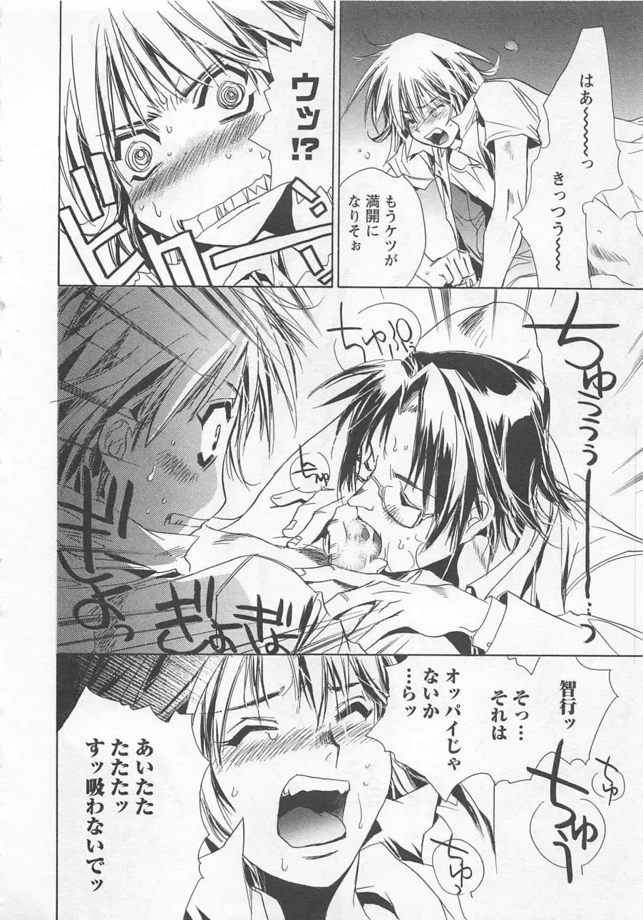 [Unite Souji] Shiiku Inu Fhentai - Page 28